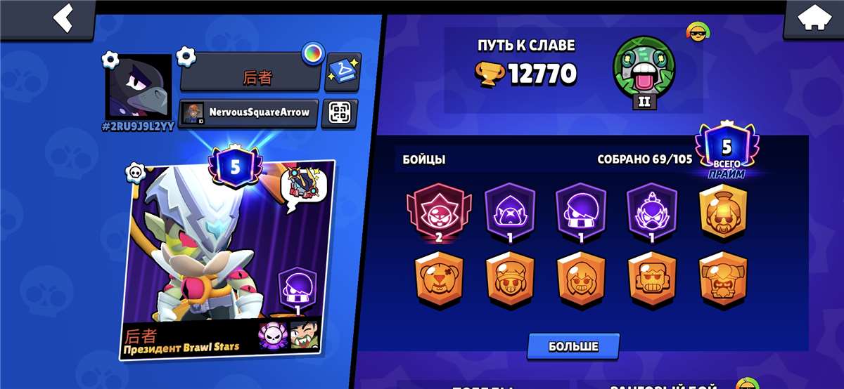 продажа аккаунта к игре Brawl Stars